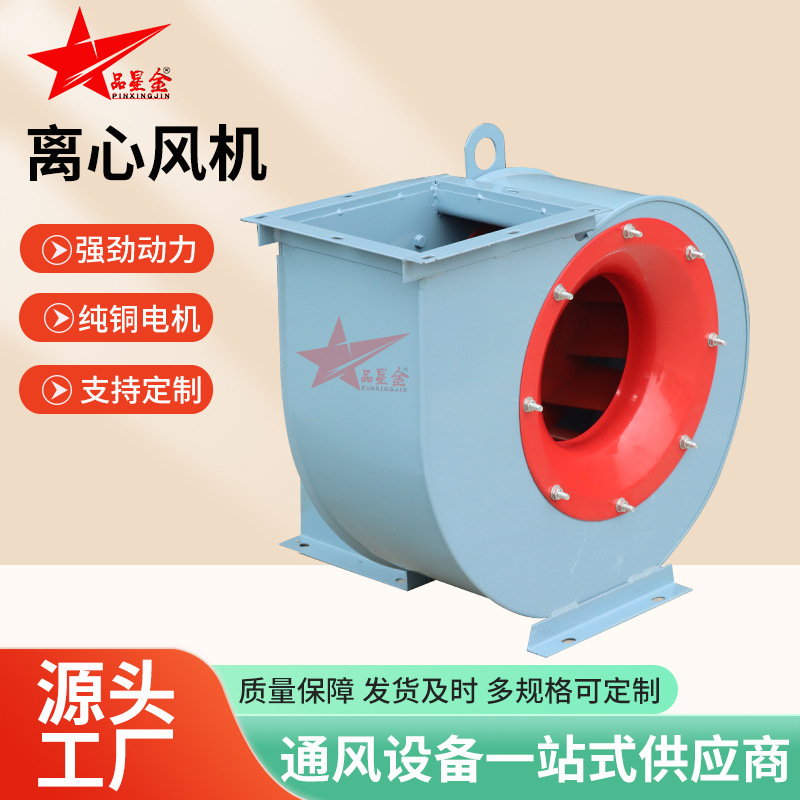 供应离心式通风机厂房通风换气4-27离心风机多翼式外转子离心风机