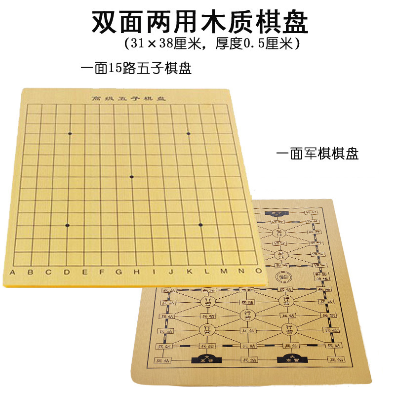 围棋棋盘楠竹木质双面两用13路19路五子棋军棋大号中国象棋盘|undefined