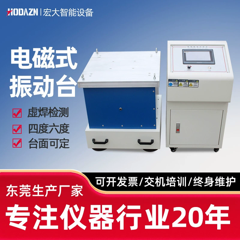 Электромагнитный вибрационный испытательный стенд с переменной частотой имитирует трехосный вертикальный горизонтальный электромагнитный ударный стенд