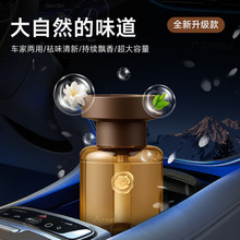 定制见山车载香薰白茶2025新款汽车香水持久留香氛车内高级感摆件