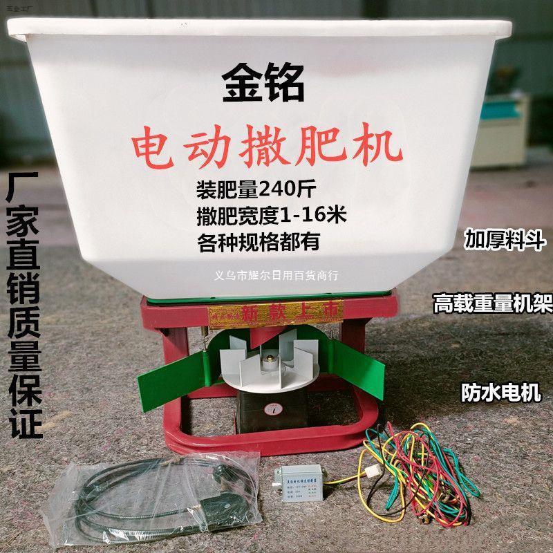 撒肥料神器电动撒肥机施肥器拖拉机前置多功能化肥洒肥器水田直销
