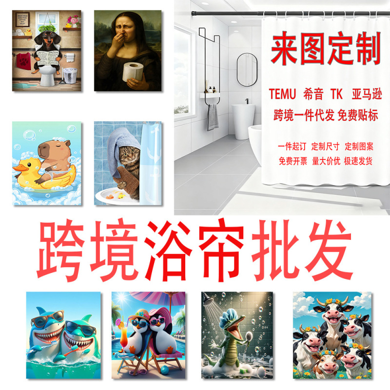 Amazon Cross-Border Foreign Trade Temu Shein Wholesale Shower Curtains Bathroom Small Curtains Animal Prank Quirky Poster Prints Amazon Cross-Border Foreign Trade Temu Shein Wholesale Shower Curtains Bathroom Small Curtains Animal Prank Quirky Poster Prints