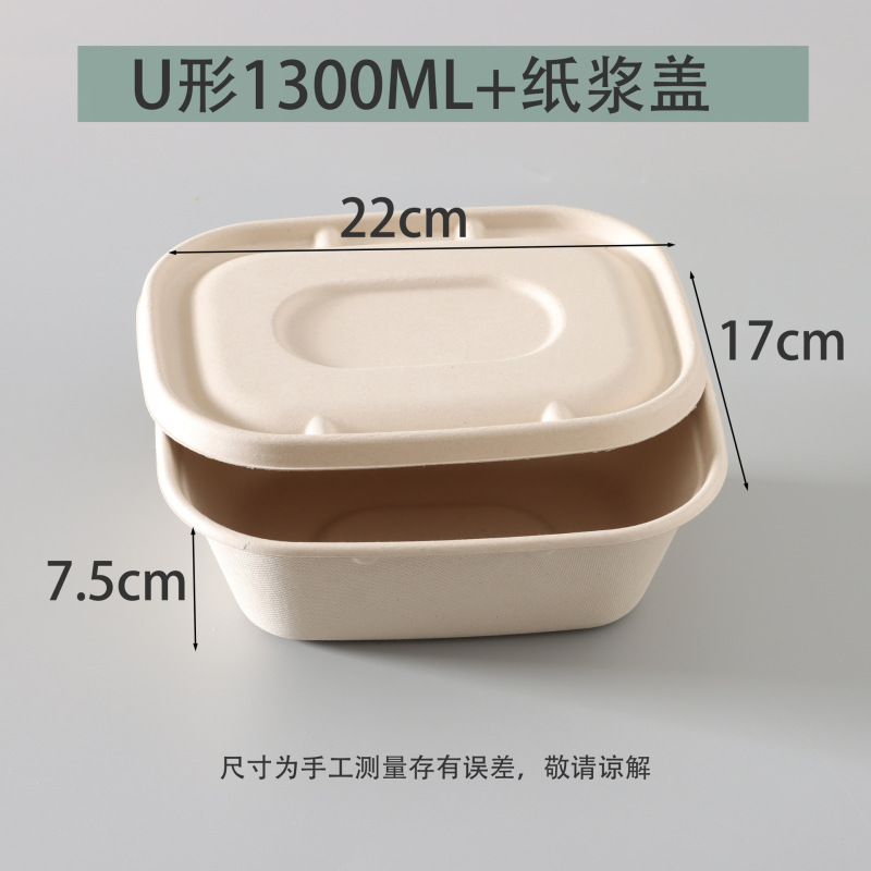 使い捨てパルプ弁当箱サラダ箱軽食弁当箱弁当箱寿司包装箱ネット赤分解弁当箱|undefined