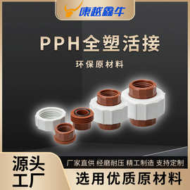 PPH红棕色塑料管件灌溉系列螺纹直接管件 内螺纹接头厂家现货供应