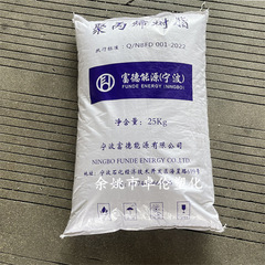 PP寧波富徳t 30s元寧波イネ繊維射出成形は強化ポリプロピレン粒子繊維級を増加した