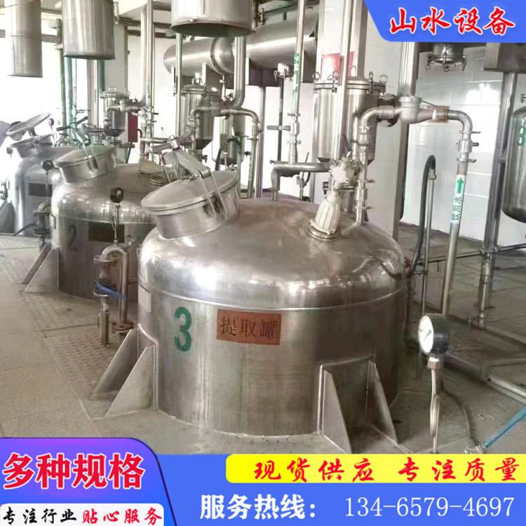 【提取罐】二手3000L香水凝缩提取罐 不锈钢加热酶解罐 醇沉罐