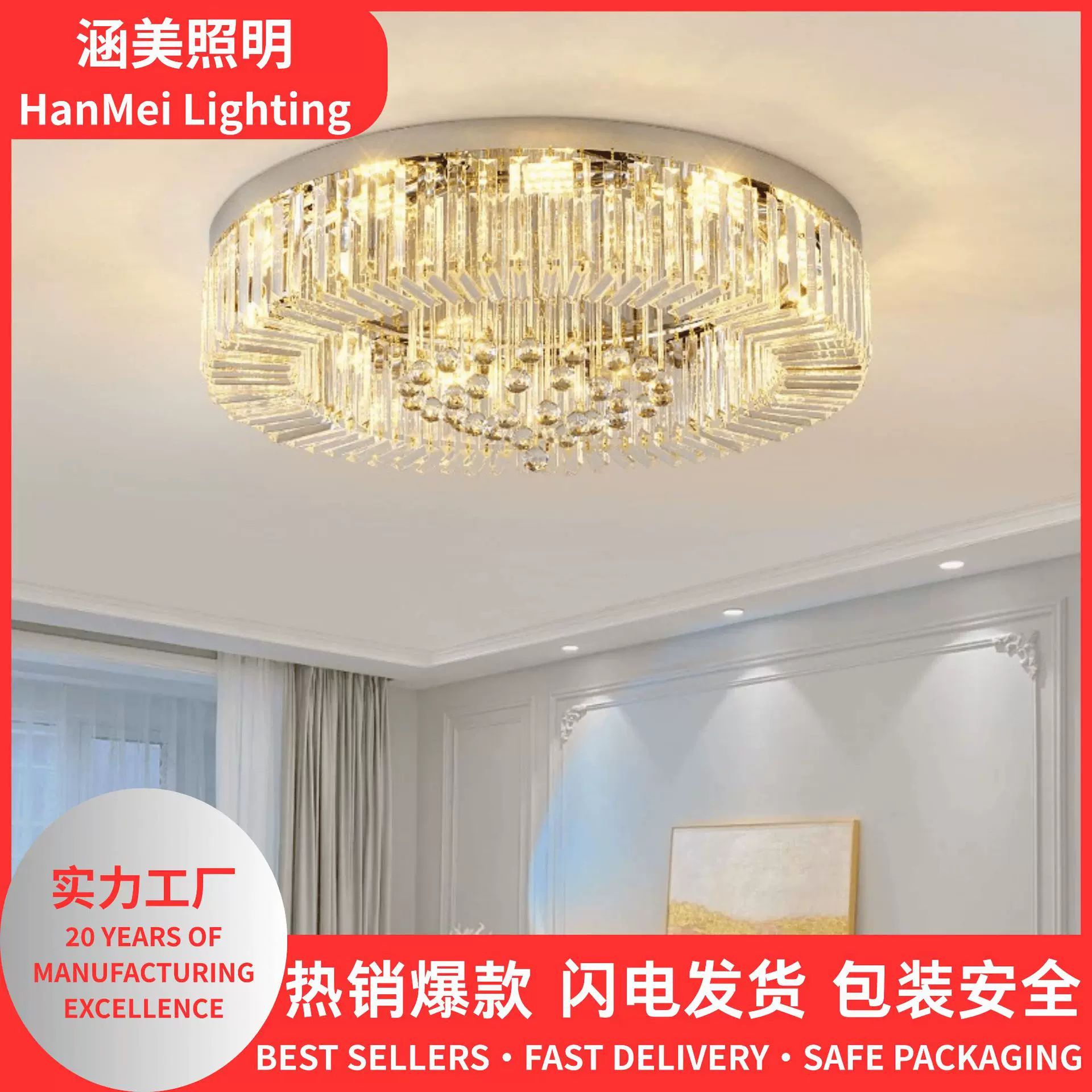 客厅吸顶灯全光谱水晶灯轻奢护眼主卧室灯高档房间灯全屋组合灯具