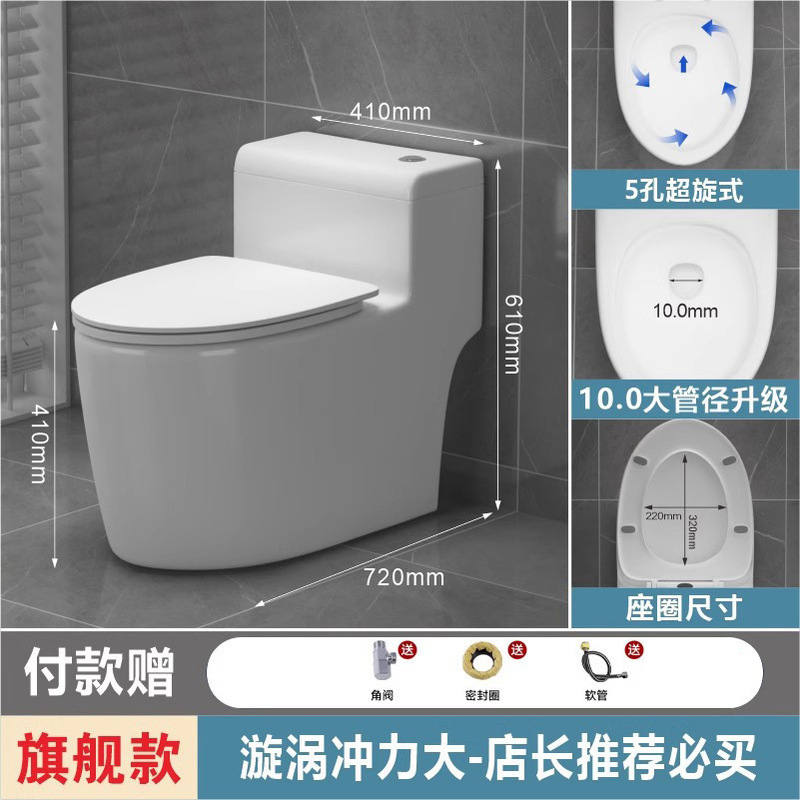 箭᷂牌马桶家用静音虹吸式一体式防堵防臭卫生间抽水小户型坐便器|undefined
