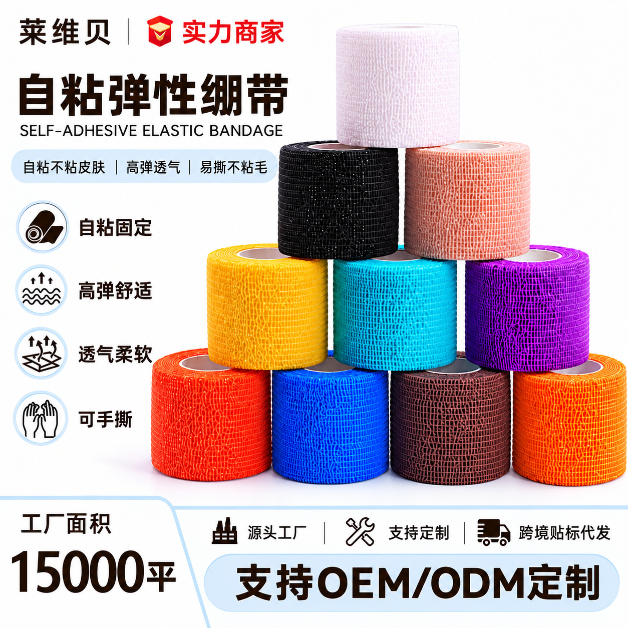 Self-adhesive elastic bandage camouflage stretch bandage protective tape non-woven self-adhesive bandage outdoor sports bandage