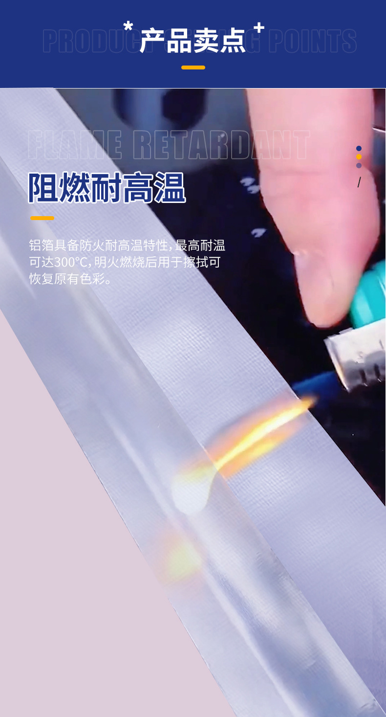 玻纤布铝箔胶带详情_05