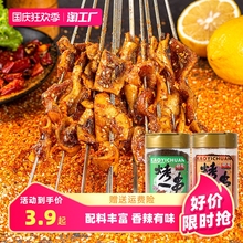 重庆烧烤料调味料撒料家用商用袋装孜然香辣全套烧烤调料蘸料腌制