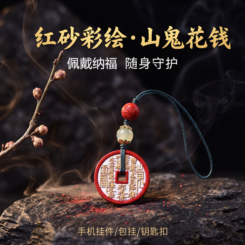 Red sand painted mountain ghost money pendant, cinnabar bagua mobile phone strap, Chinese style keychain, DIY accessories wholesale Red sand painted mountain ghost money pendant, cinnabar bagua mobile phone strap, Chinese style keychain, DIY accessories wholesale