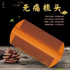 Large Comb Hairbrush for Children, Vintage Style, Super Dense Fine Teeth, Lice Removal, Head Lice Shaving Comb, Plastic Dual-Sided Comb