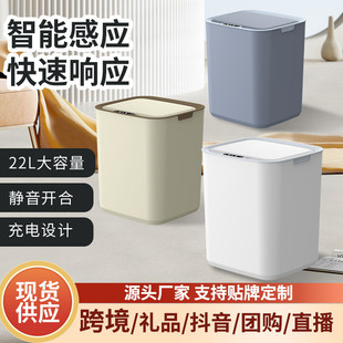 Cross-border intelligent induction trash can Creative home kitchen living room bathroom automatic plastic bucket with lid wholesale