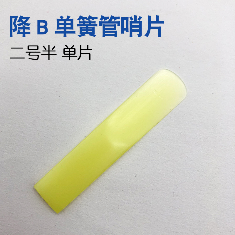 Saxofón silbato de resina clarinete Tubo negro silbato de plástico mediano Saxo Sassa silbato de resina Tubo negro