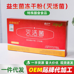 修益生益生菌冻干粉双岐杆菌3g*22袋固体饮料调理肠胃冻干活性