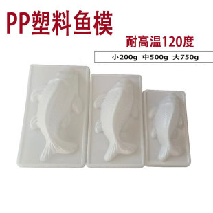 Small Fish Rice Cake Mold Chocolate Mold PP Jelly Mold Blister Mold Steamable Mold Fish Mold Fruit Mold East