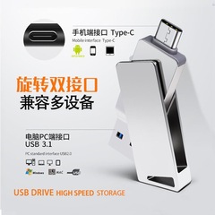 フラッシュメモリ USB フラッシュドライブコンピュータと携帯電話兼用ツーインワン多機能携帯電話 USB フラッシュドライブデュアルジャック otgUSB フラッシュドライブ高速大容量