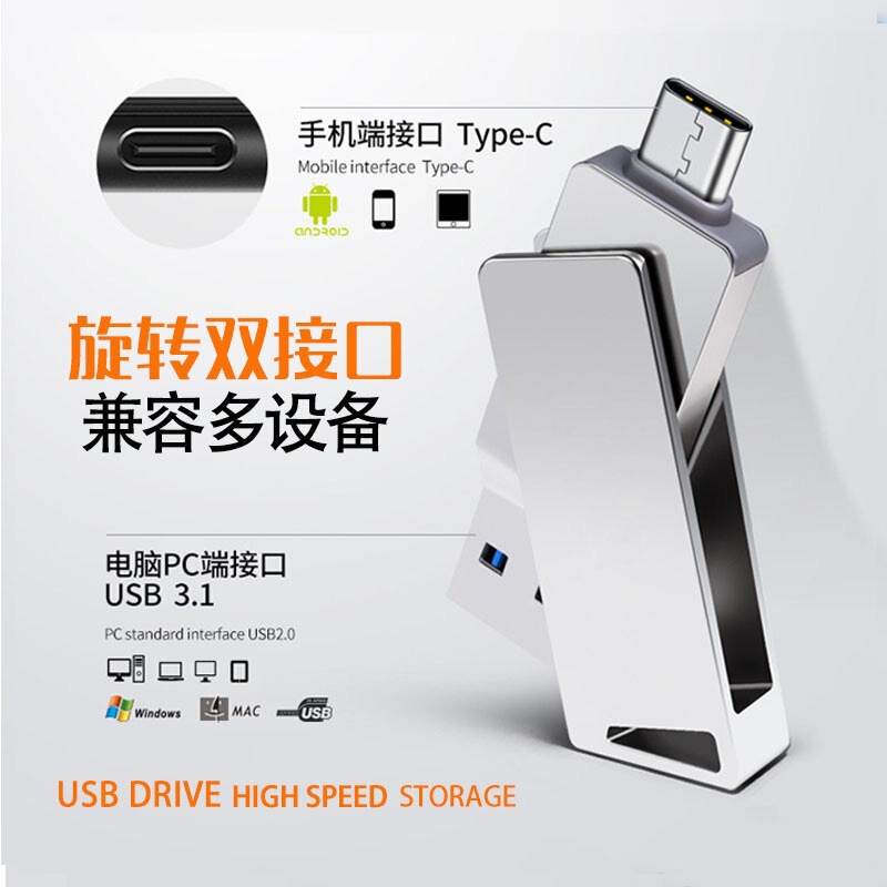 フラッシュメモリ USB フラッシュドライブコンピュータと携帯電話兼用ツーインワン多機能携帯電話 USB フラッシュドライブデュアルジャック otgUSB フラッシュドライブ高速大容量|undefined