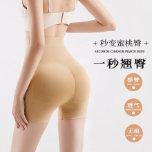 假屁股内裤假臀翘臀收腹提臀裤无痕高腰自然塑形丰臀3D美臀裤女