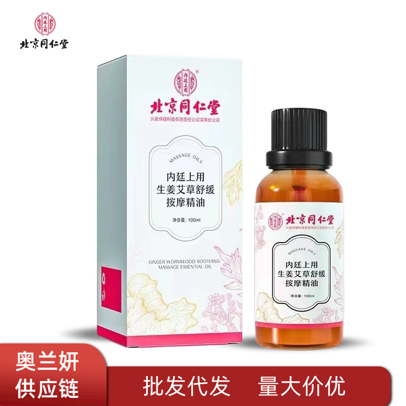北京同仁堂内廷で生姜艾草で精油草本植物をマッサージして温和な現物を抽出する|undefined