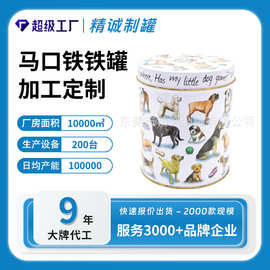 马口铁圆形狗粮铁罐 宠物粮食包装铁罐 金属猫粮食品罐制造厂家