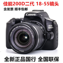 National Bank 200D 第二世代 18-55 レンズデジタル高解像度トラベル 200D2 II 高解像度学生クラス一眼レフカメラ