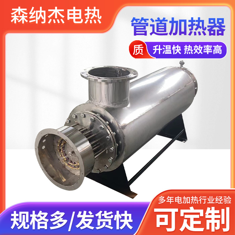 定制工业管道加热器压缩空气加热炉即热式水循环导热油液体加热器