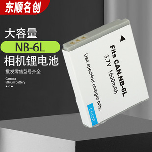 NB6L늳��m��Canon����6L���a���C늳�NB-6L����l�������a���