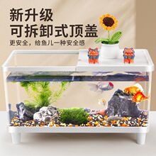 金鱼缸鱼缸家用客厅懒人高清透明亚克力水族箱造景中小型桌面生态