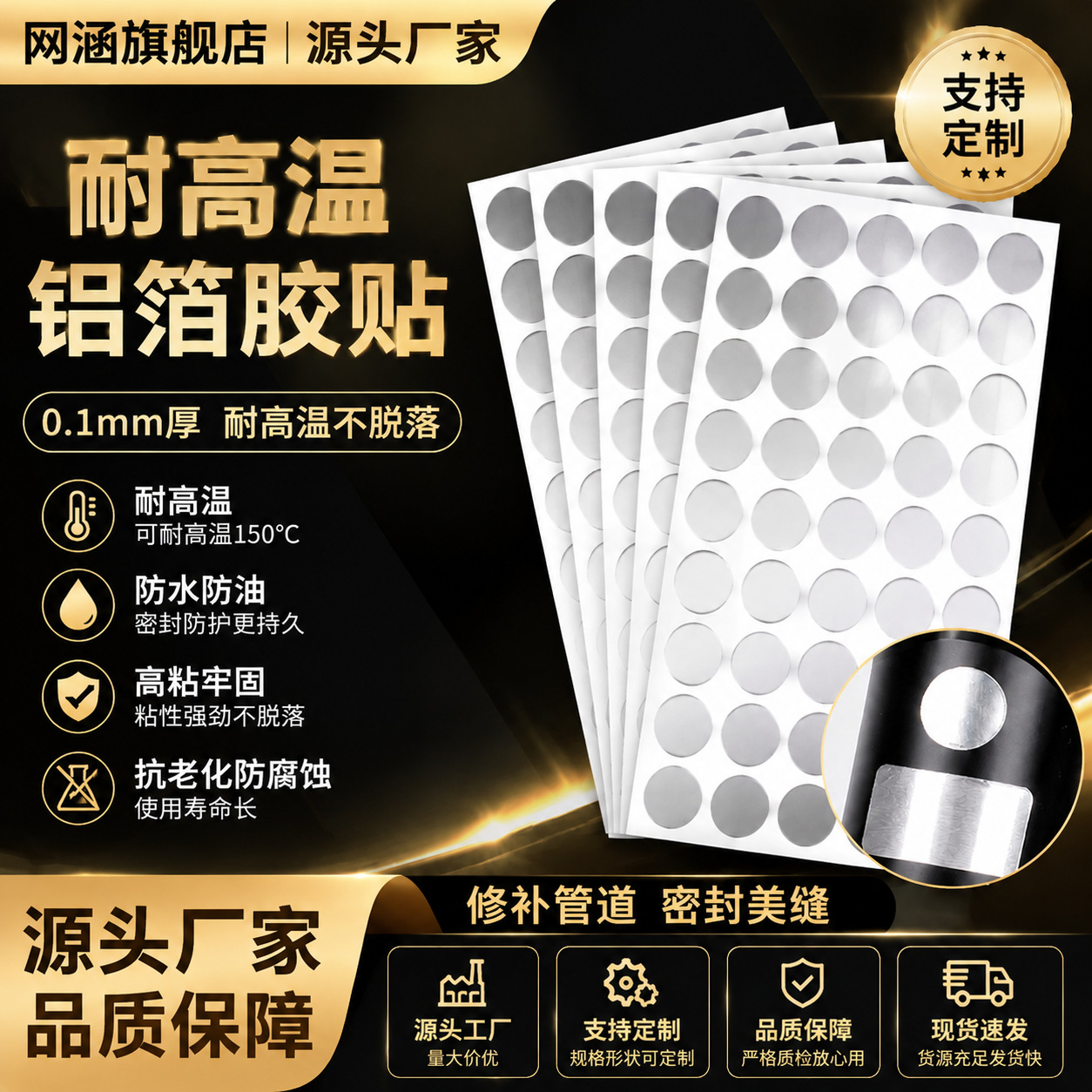 耐高温铝箔胶带密封单面胶防水防油管道修补抗老化耐腐蚀高粘耐用