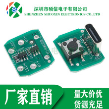 一节电池3.7~4.2v手电筒驱动板3~5W led通用typec充电口三档调光