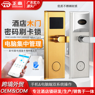 Hotel door lock hotel card lock smart lock induction magnetic card lock apartment room IC card electronic lock factory direct sales
