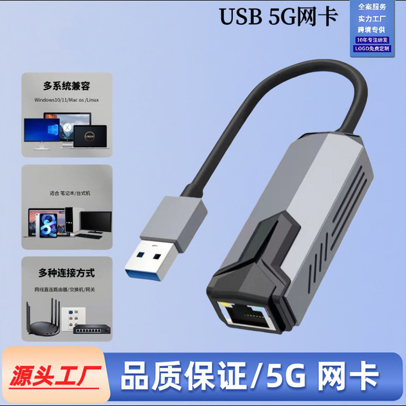 5g Wired Network Card USB to Rj45 Network Port Network Converter Driver-Free Plug-And-Play Network Card