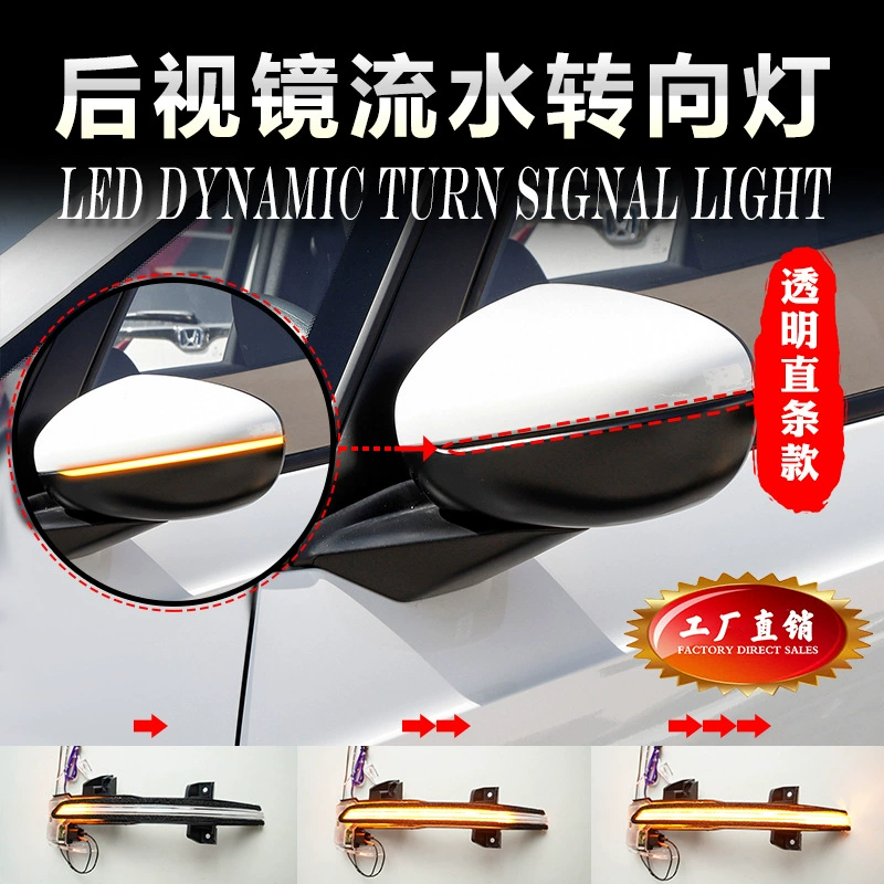 Подходит для специального зеркала заднего вида FIT четырех поколений для специальных автомобилей, указателя поворота с проточной водой, модификации синих дневных ходовых огней