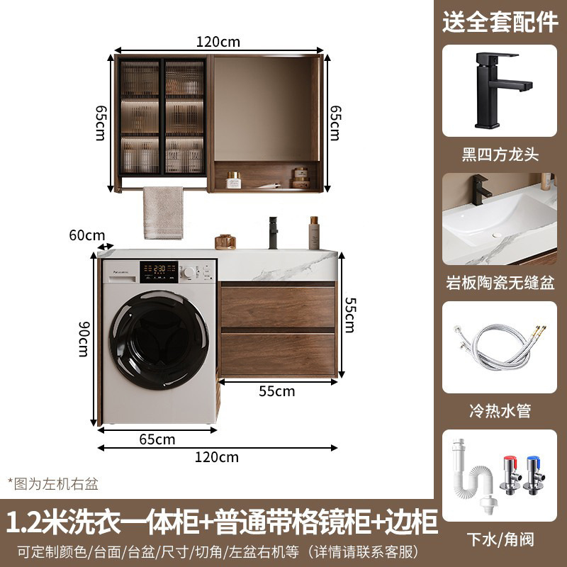 阳台洗衣机柜岩板无缝陶瓷盆组合卫生间洗脸池收纳智能实木浴室柜|undefined
