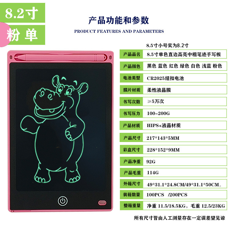 8.5 Pulgada LCD LCD tablero de escritura tablero de dibujo para niños graffiti tablero negro claro tablero electrónico de escritura a color