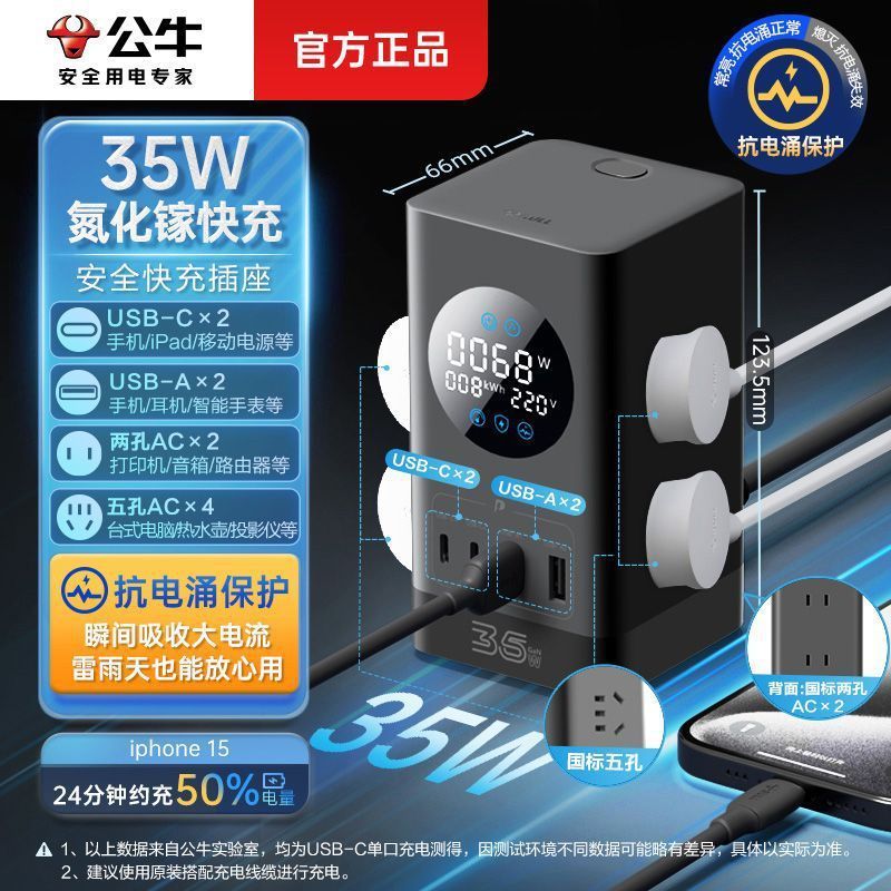Bull プラグインガリウム窒化物デスクトップ充電スタンドソケット e スポーツデスクトップ USB プラグイン付き雷保護およびサージ保護|undefined