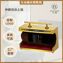 全自动感应式擦鞋机立式多功能家用擦鞋机酒店大堂银行电动擦鞋机