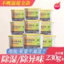 除异味除湿防霉家用除湿盒