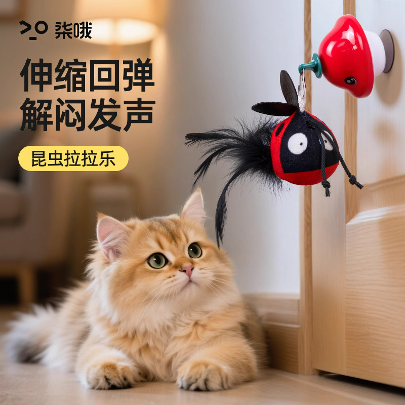 新款昆虫拉拉乐猫玩具发声自嗨解闷羽毛逗猫棒吸盘自动收缩逗猫|undefined