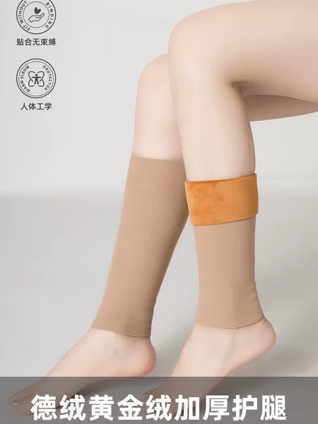 30cm autumn and winter German velvet gold velvet fleece-lined calf protection outdoor riding cold-proof month sleeping warm elastic foot protection