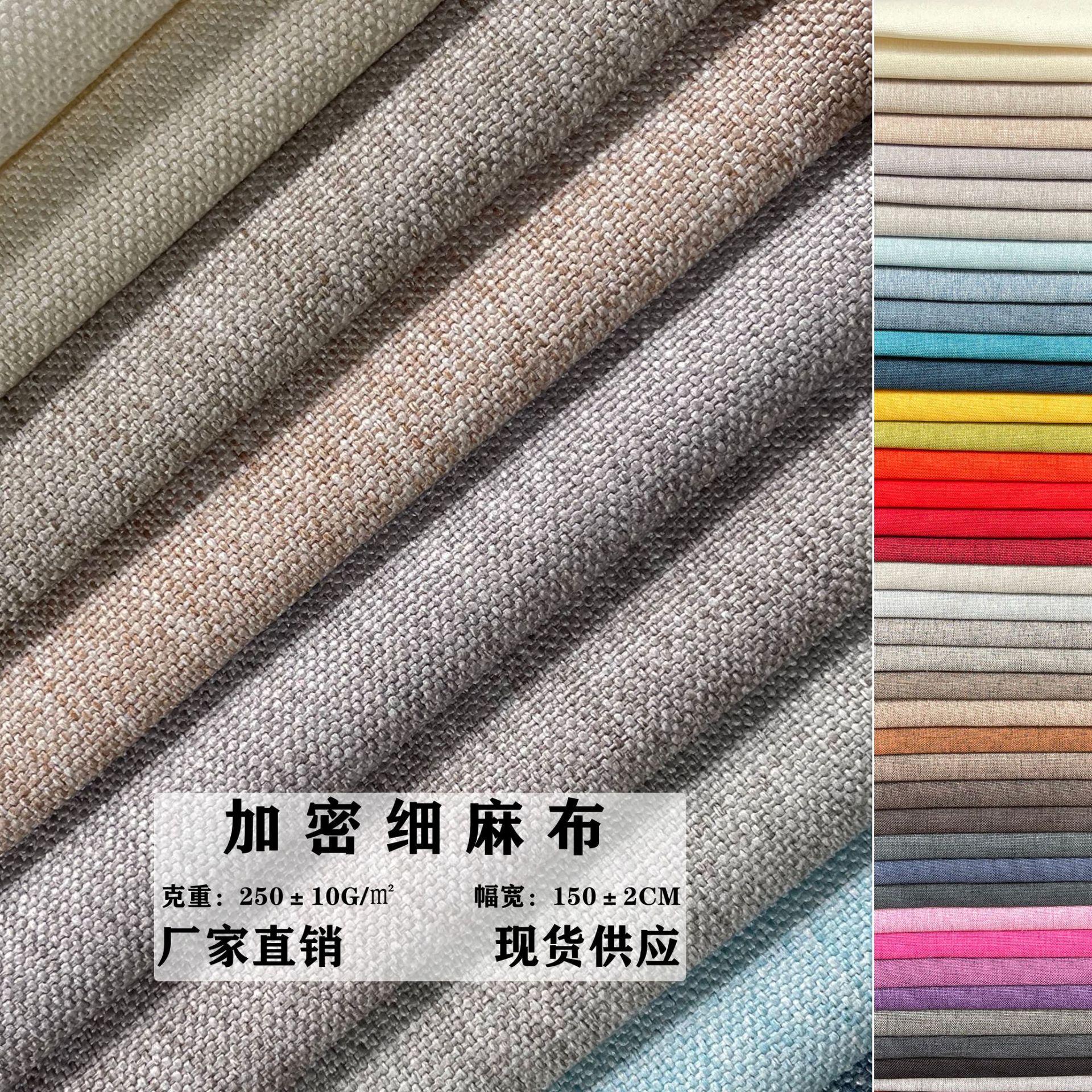 仿麻装饰布坐垫套布抱枕箱包车套粗麻布背景装饰沙发布料环保染色