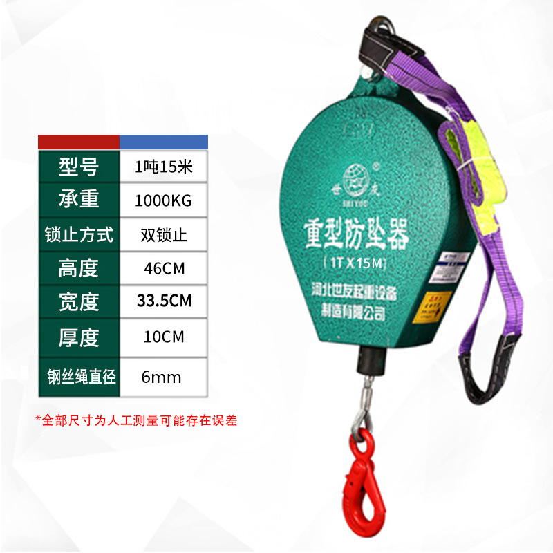 Industrial de alta resistencia, 1 tonelada, 15 metros.