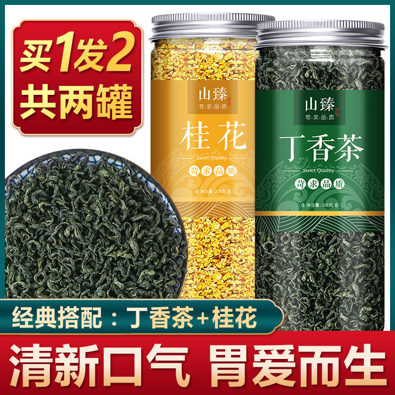 Clove Osmanthus Tea Halitosis Stomach Qi Tea Clearing Mouth Noushou Noushou Regulating Stomach Non-stomach Fire Liver Fire Pylorus Stomach Hundred knot Leaves Clove Osmanthus Tea Halitosis Stomach Qi Tea Clearing Mouth Noushou Noushou Regulating Stomach Non-stomach Fire Liver Fire Pylorus Stomach Hundred knot Leaves