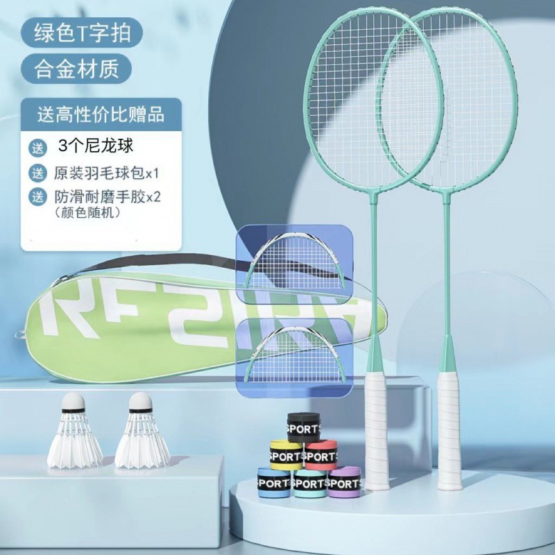 그린 스플릿 라켓 [나일론 볼 3개 + 라켓 가방 + 핸드 글루 무료]✓✓