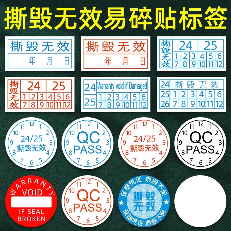 Tear-Off Invalid Fragile Label Disposable Mobile Phone Anti-Tamper Warranty Date Label Sticker Repair Screw Label Customization