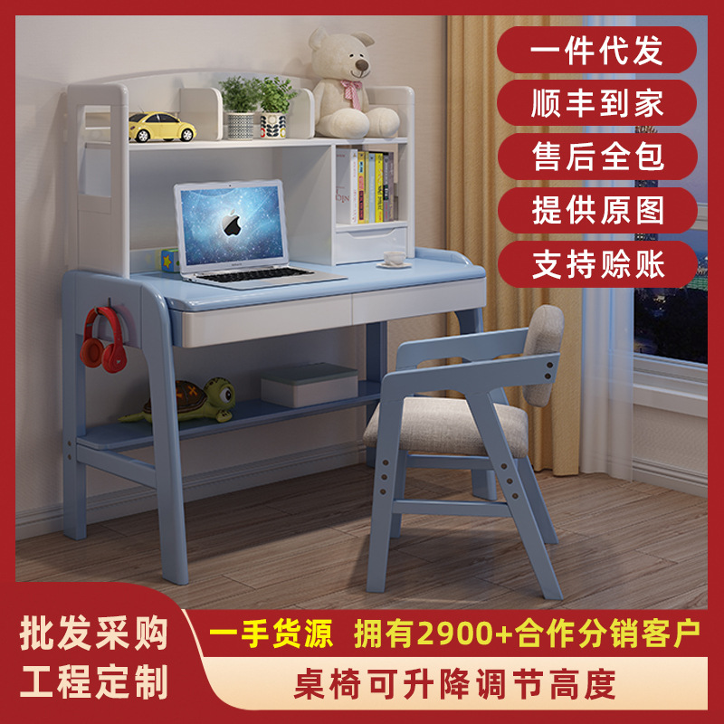 Children's solid wood desk bookshelf integrated combination students learn the modern minimalist study room can be lifted up to computer tables and chairs