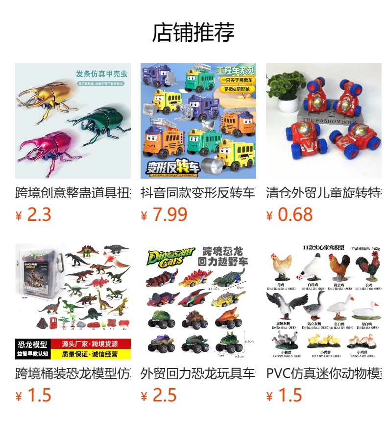 预览状态下无法点击,发布后,可点击跳转到对应的商品页面