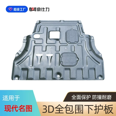Underbody protection plate/engine baffle — Hyundai Yuedong, Langdong, Yuean - plastic-steel-21-famous-pictures-engine-guard-18l